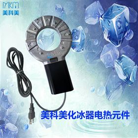 750化冰器.jpg