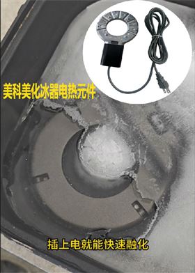 化冰器.jpg