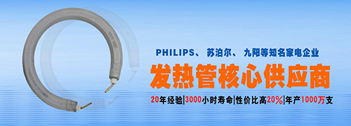 信誉好的美科美发热管厂 信誉好的美科美发热管厂