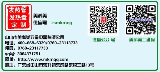 煲汤机发热盘