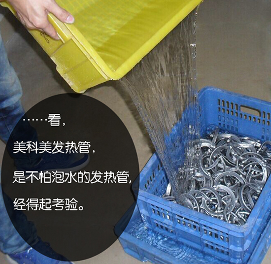 不怕泡水发热管
