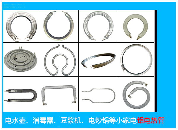 铝电热管