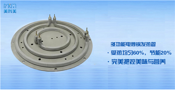 广东美科美发热管厂 广东美科美发热管厂