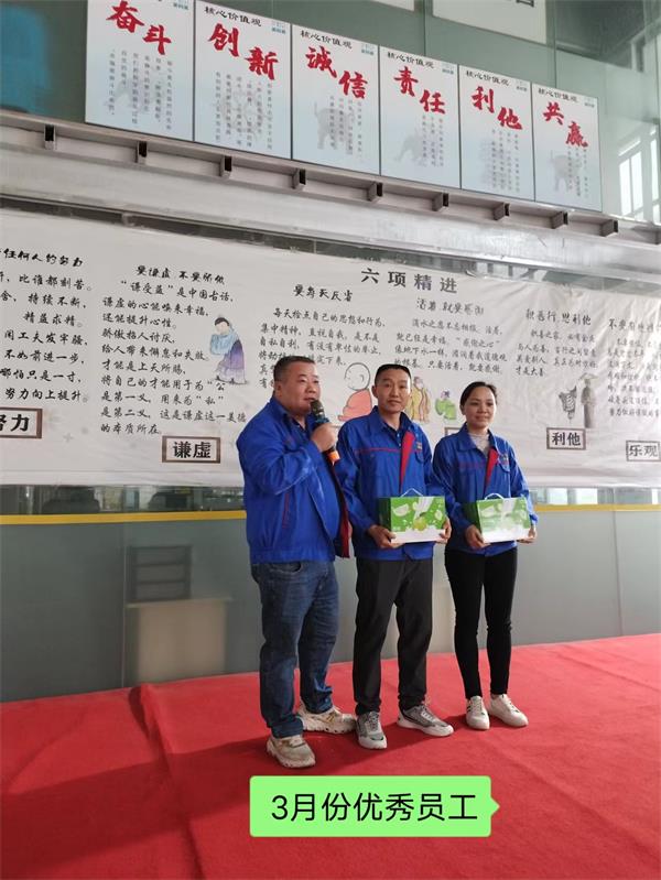 2023年3月优秀员工.jpg