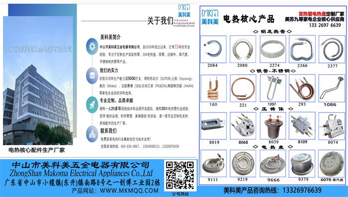 2025电热核心-4.jpg