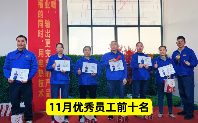 2025年11月优秀员工.jpg