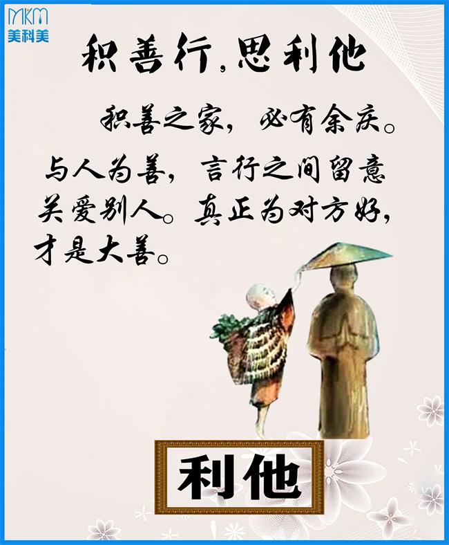 6-5利他.jpg