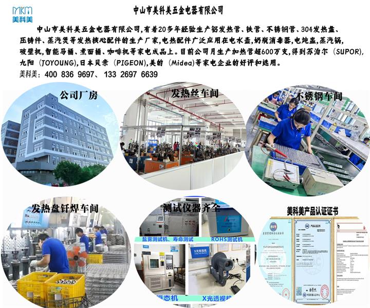 2025公司介绍.jpg