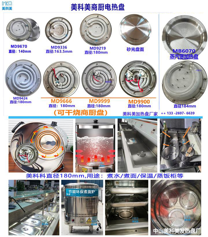1现货常规加热盘2025-8.jpg