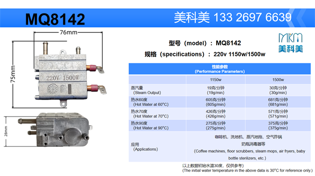 MQ8142.png
