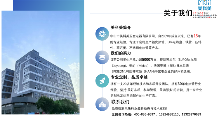 美科美介绍.png 美科美介绍.png