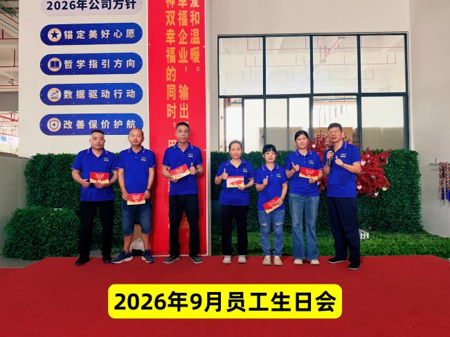 2026年9月生日会.jpg 2026年9月生日会.jpg