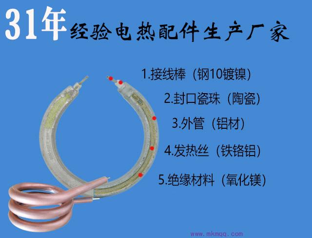 美科美是发热管发热盘生产
